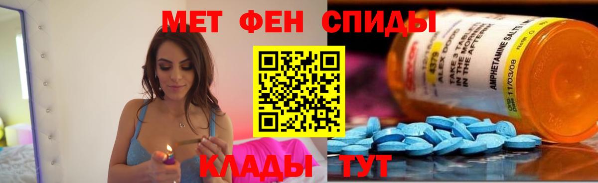 Амфетамин Розовый  Амфетамин  Курск  Вход с VPN 